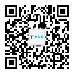 太友帮官方公众号_【非汶上】湖南SEO、网站优化、推广和运营公司